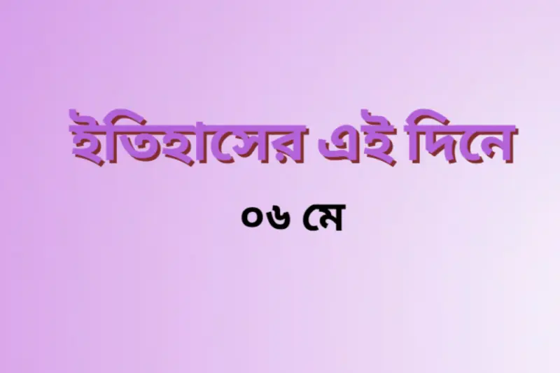 history-on-this-day-6-may.webp