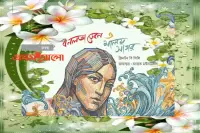 banalata-sen-o-maloy-sagor.webp