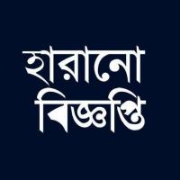 lost-notice-reema-sultana-certificates.jpg